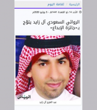 تاج الإبداع