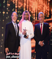 تكريم الشاعر الغنائي السعودي الحسن العسيري ضمن نجوم ومشاهير الفن والأدب بمهرجان همسة الدولي