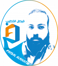 الشاعر فيصل الخطيب