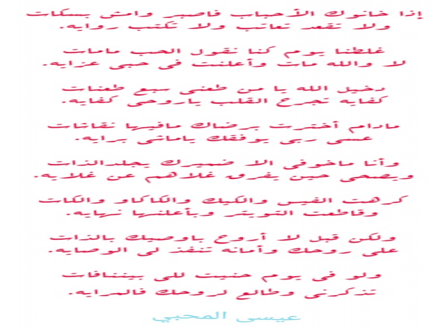 تذكرني وطالع لروحك فالمرايه