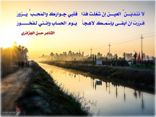 لا تندبن العين