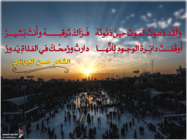 َلَقَد دَعوتَ المَوتَ حينَ دَنَوتَـهُ