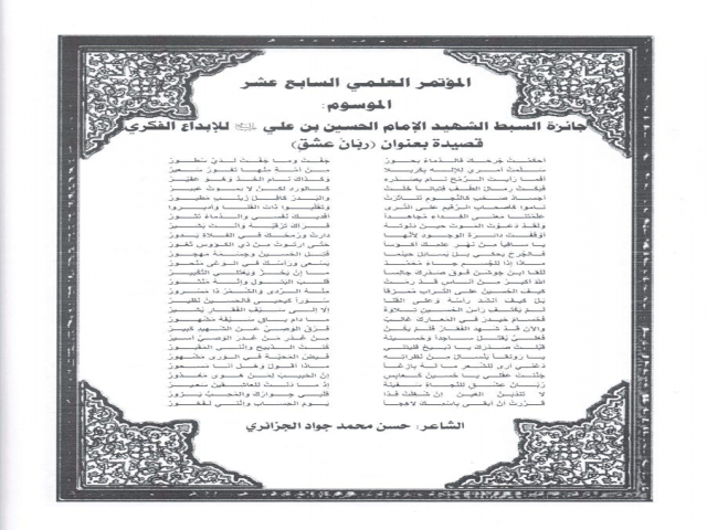 رُبّانُ عشقٍ
