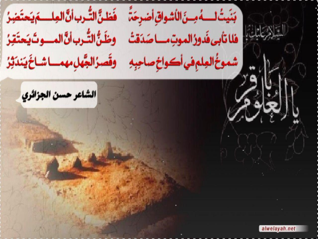 بَنَيتُ لهُ مِنَ الأشــواقِ أضرِحَـــةً