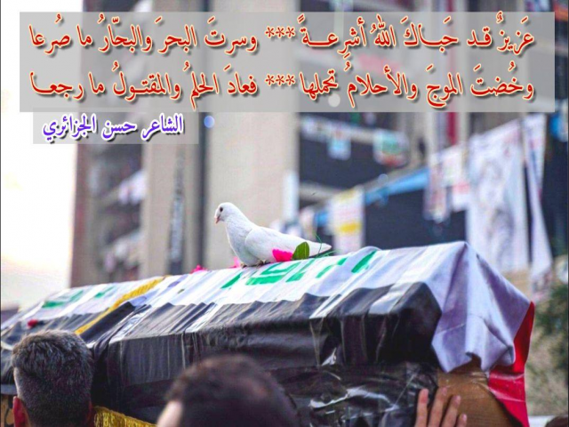عزيزٌ قـد حبـــــاكَ اللهُ أشرِعــــةً