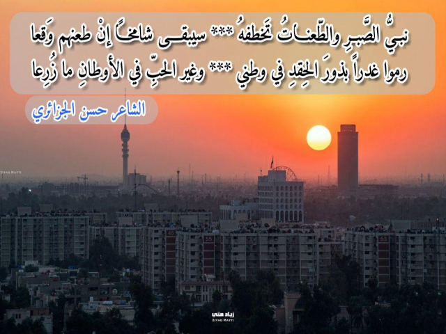 وغير الحبِّ في الأوطانِ مـا زُرِعا