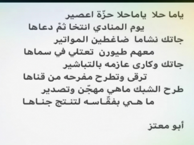 فزعه القنوص