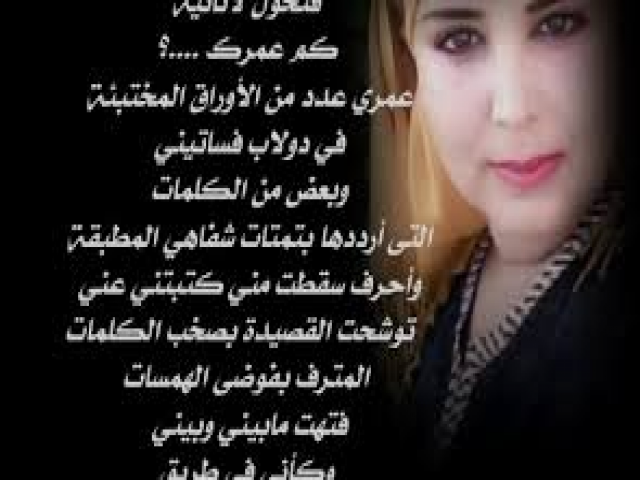 النص النثري _ كم عمرك