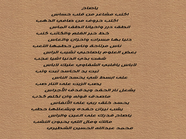 ياصاح