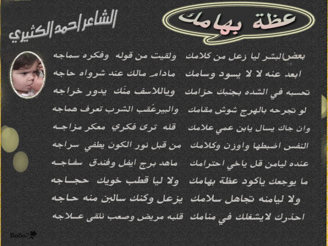 عظة بهامك