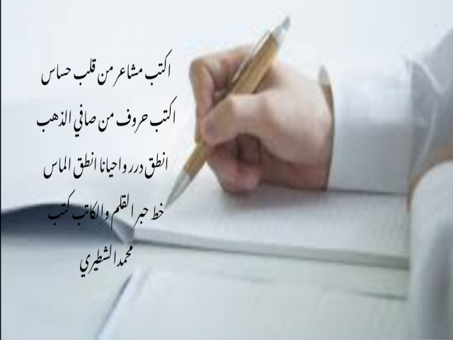 اكتب مشاعر