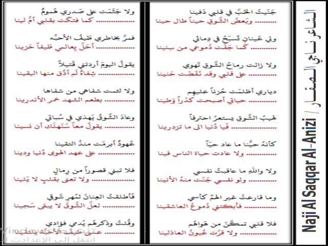 قصيدة أم لـيـنـا