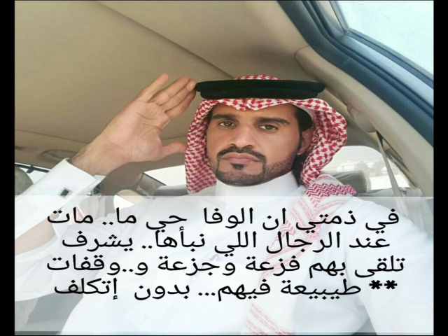 الشاعر / تركي بن عوض الله الغيداني