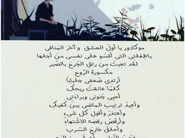 نساء صغيرات ثورية الكور