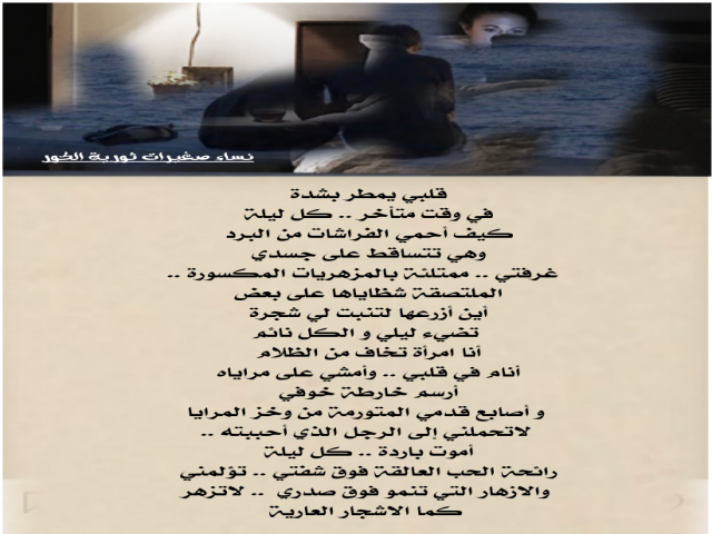 نساء صغيرات ثورية الكور