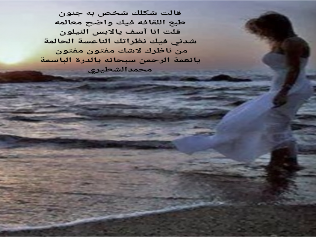 شخص به جنون