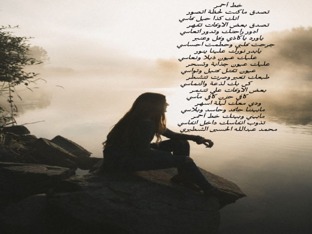 خط أحمر