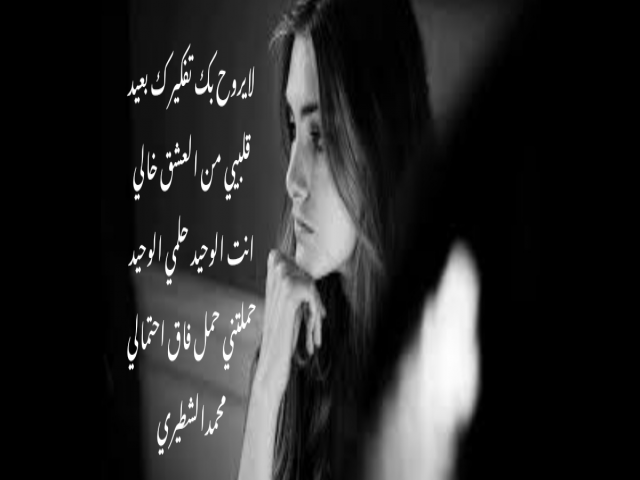 لايروح تفكيرك بعيد