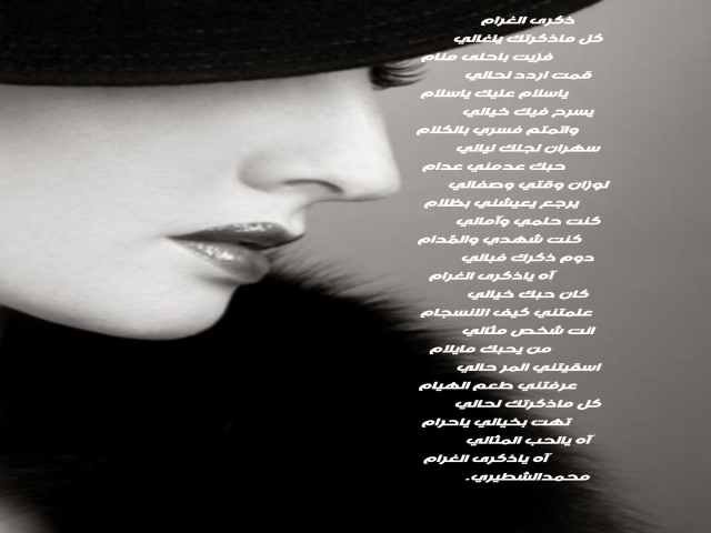 ذكرى الغرام