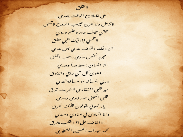 لاتقلق