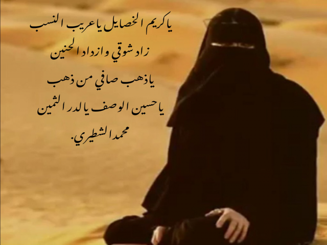 عريب النسب
