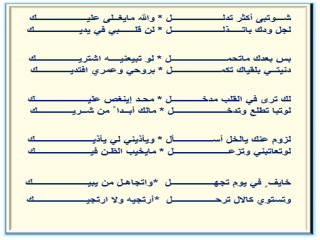 شوتبى اكثر تدلل