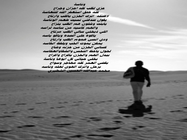 وناسة