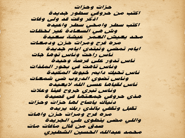 حزات وحزات