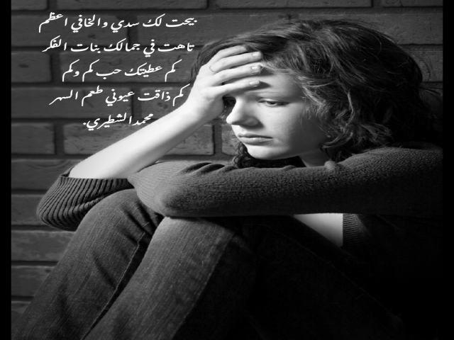 بيحت لك سدي