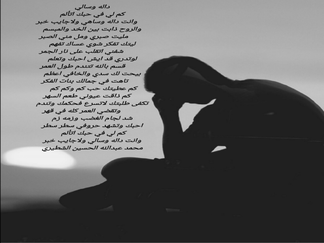داله وساهي