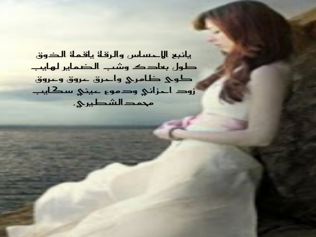 نبع الإحساس