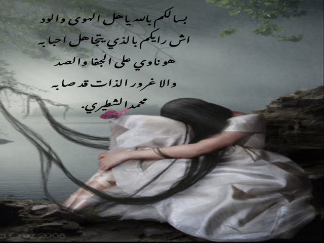غرور الذات