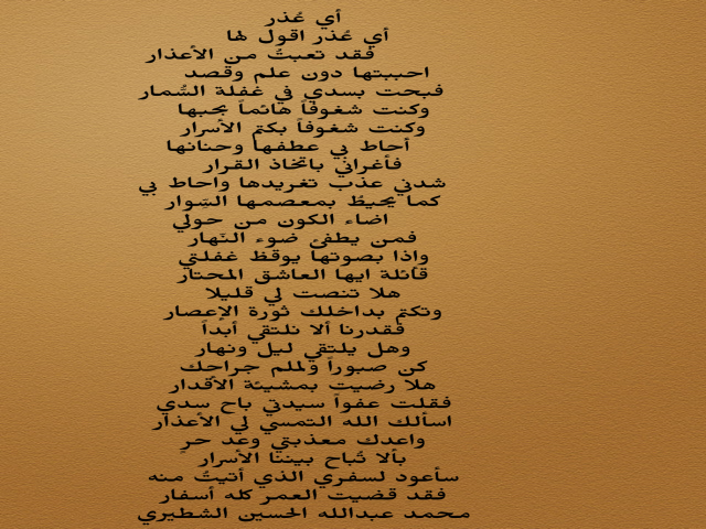 أي عذر