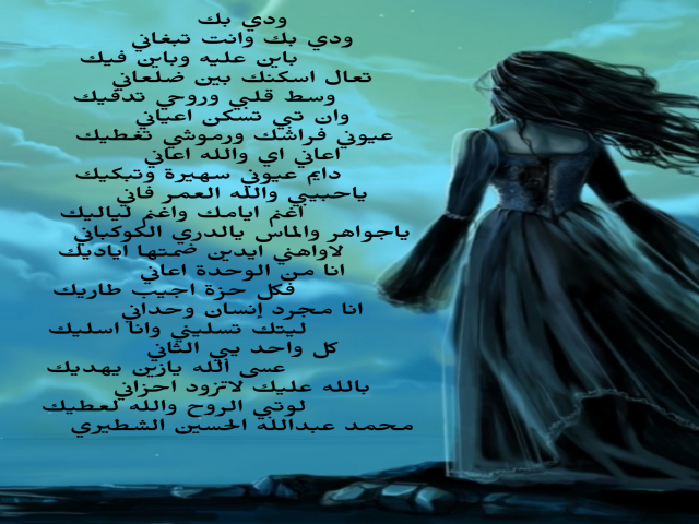 ودي بك