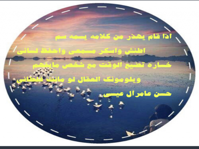 اذا قام يهذر