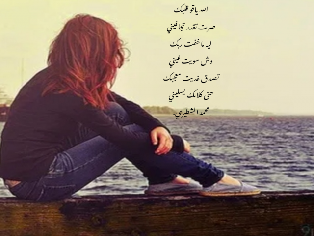 ياقو قلبك