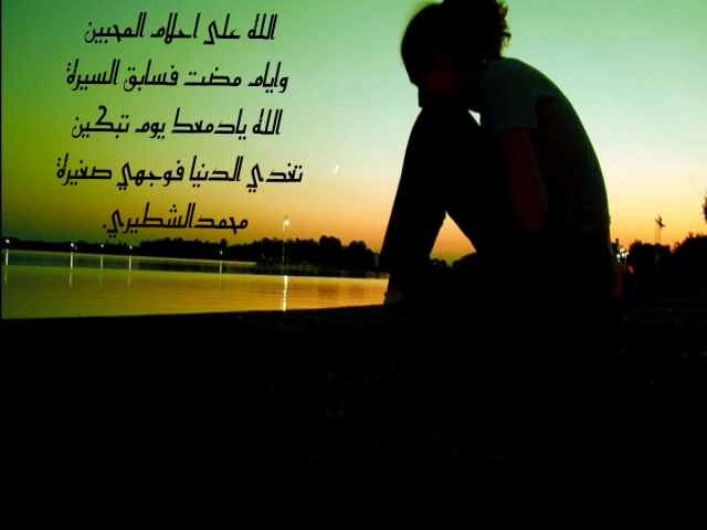 احلام المحبين