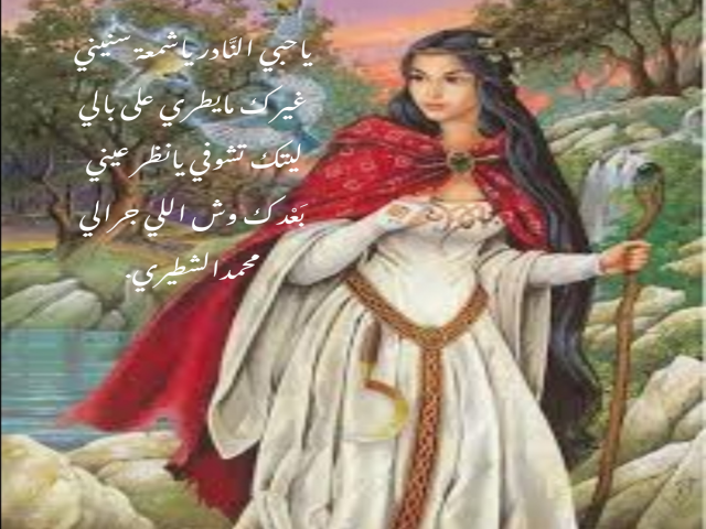 حبي النَّادر