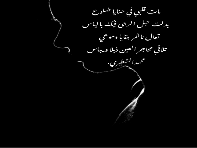 مات قلبي