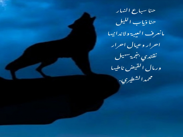 سباع النهار