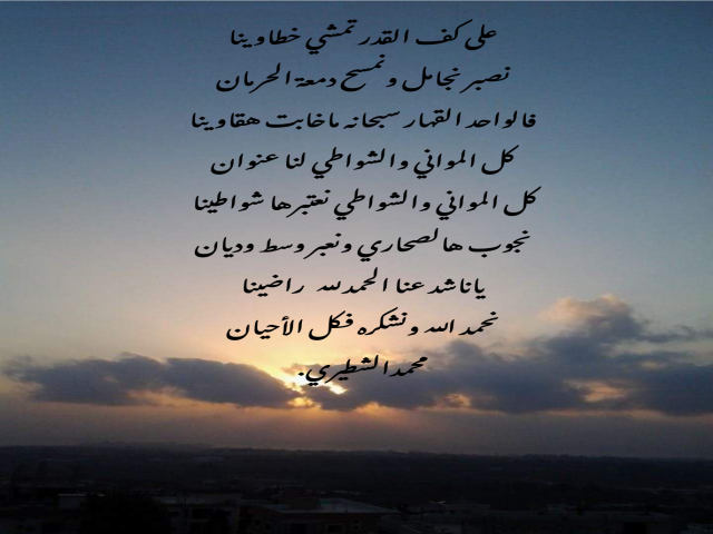 على كف القدر