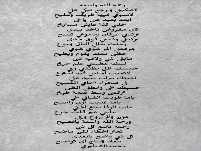 رحمة الله واسعة