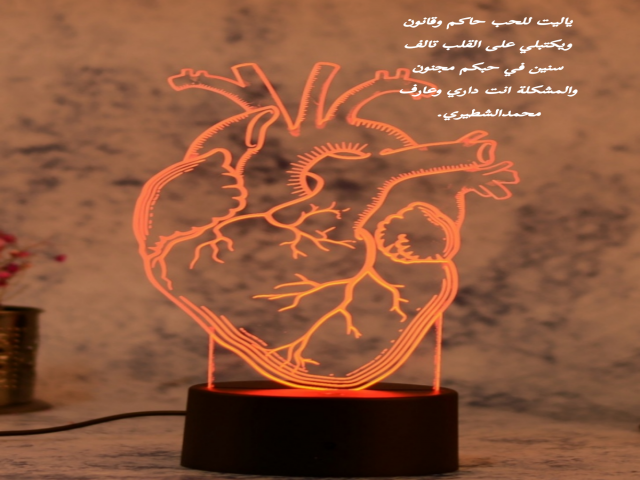 قلب تالف