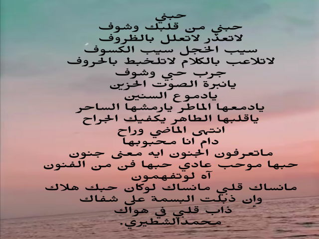 حبني وشوف