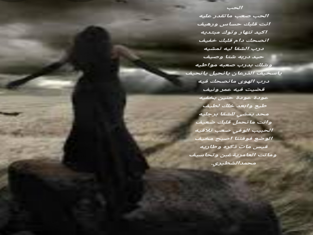 الحب ماتقدر عليه