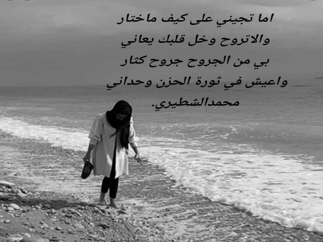 خل قلبك يعاني