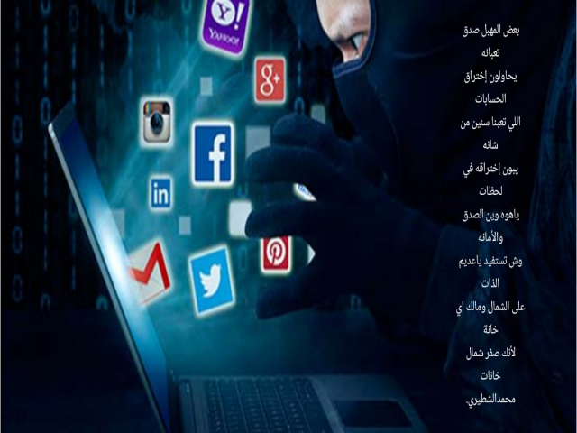 محاولة اختراق