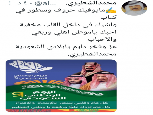 بلادي السعودية
