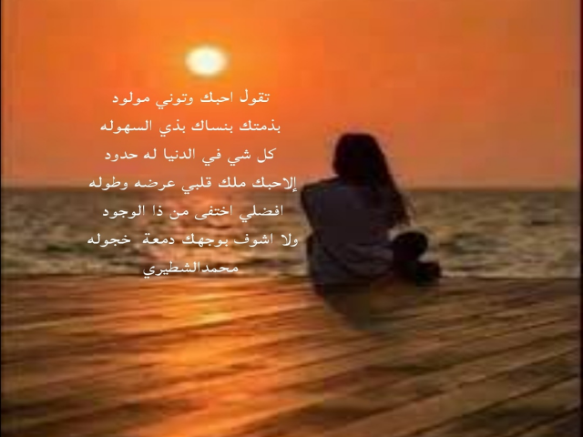 تقول احبك