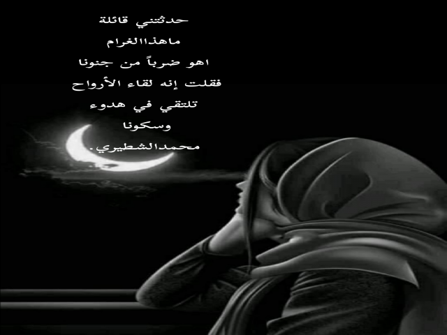 حدثتني قائلة